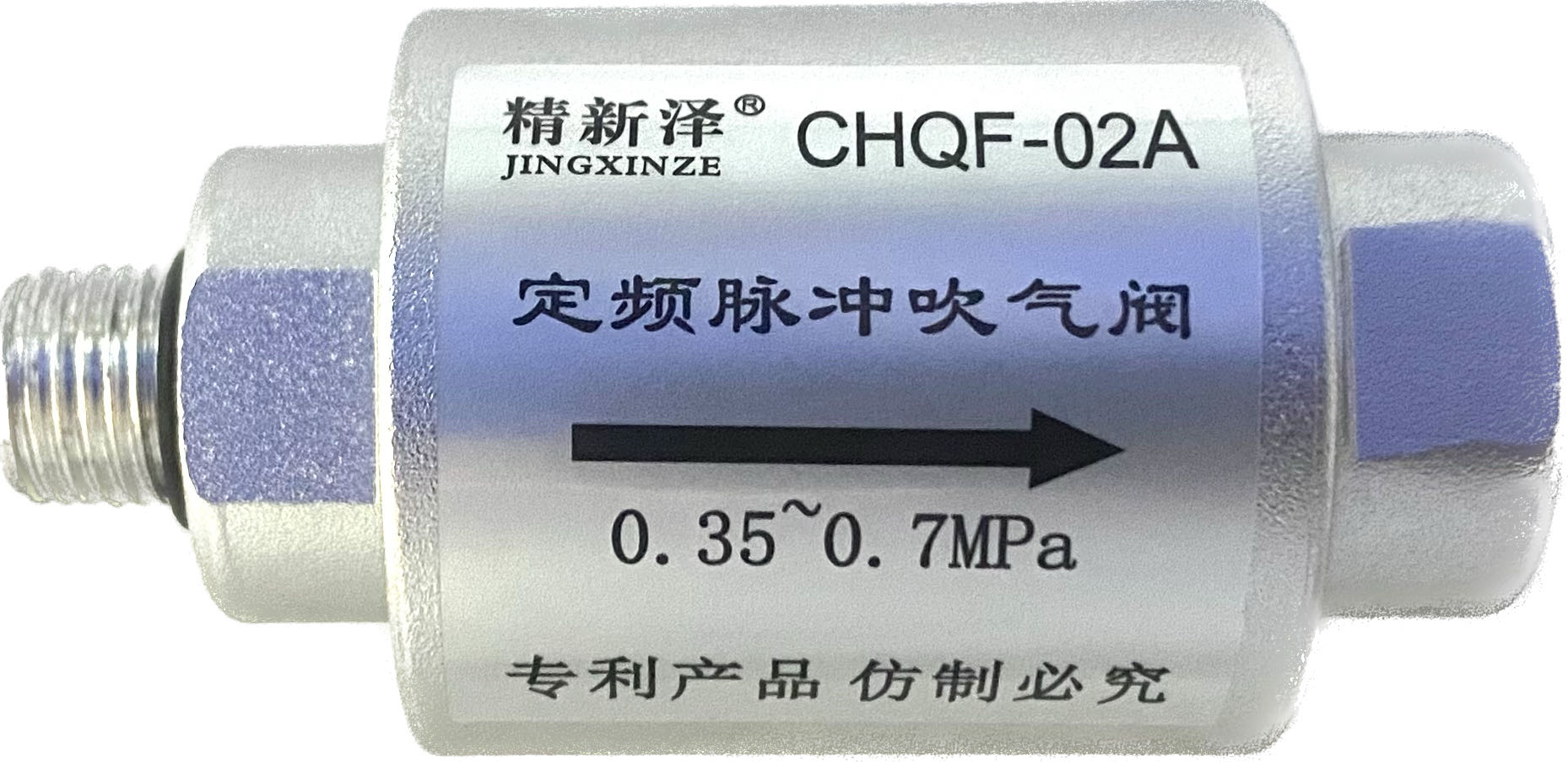 CHQF-02A定频脉冲吹气阀